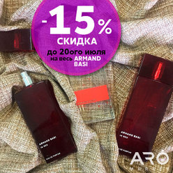 15% скидка на весь ARMAND BASI